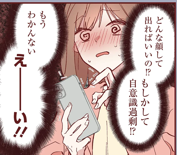 初恋の彼と初めてのビデオ通話。思わせぶりなことを言われて爆発寸前…！