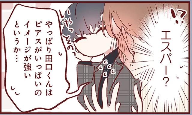 高校生の頃、彼の耳にはたくさんのピアス。今の姿も素敵だけど…