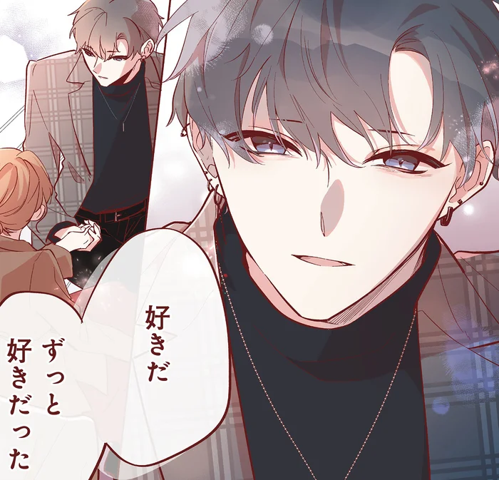 「ずっと好きだった」彼が高校生の頃に伝えられなかった思い／おかえり、初恋。1（12）