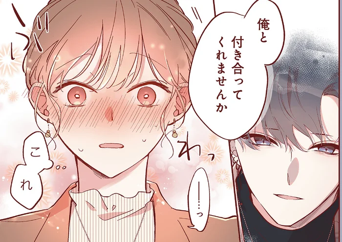 高校時代に気になっていた彼からの告白！私の気持ちは恋！？／おかえり、初恋。1（13）