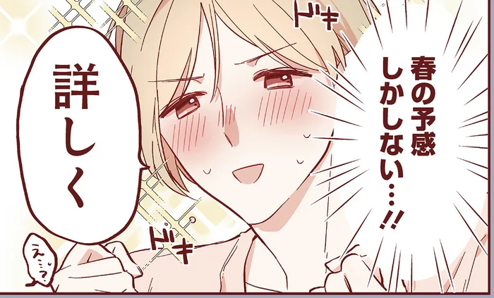 「もしかして彼氏と…！？」帰宅してすぐ心配性の兄に詰め寄られ／おかえり、初恋。1（15）