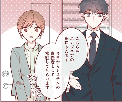 常駐してもらいます