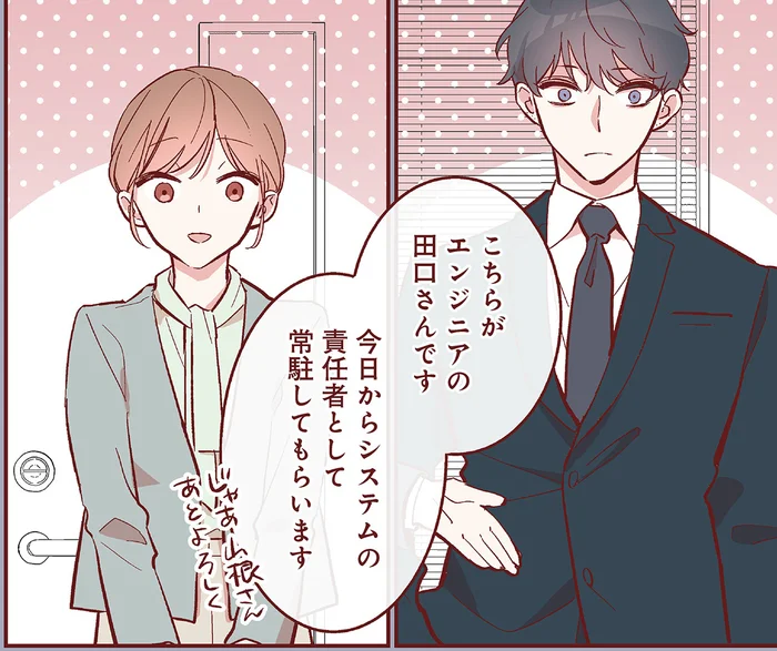 気が付くとつい考えてしまう彼の告白…そんなときに職場でまさかの！？／おかえり、初恋。1（17）