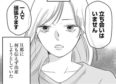 立ち会いはいません
