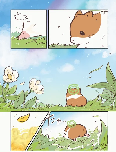 たたっ