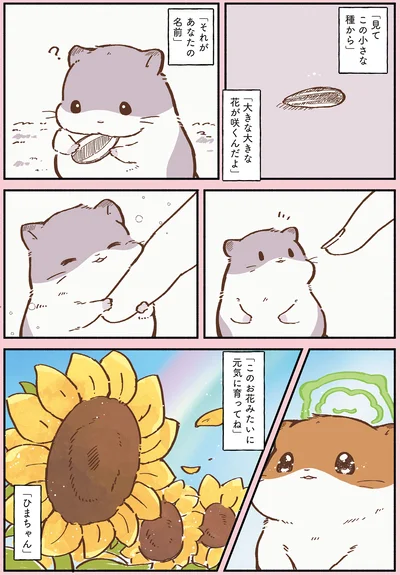 「それがあなたの名前」