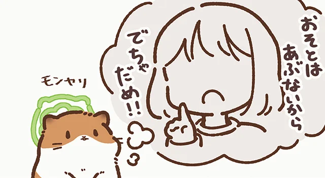 「お外は危ないから出ちゃダメ！」飼い主から言われていたのにすでに外にいる!?