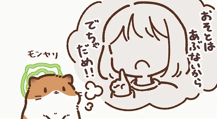「お外は危ないから出ちゃダメ！」飼い主から言われていたのにすでに外にいる!?