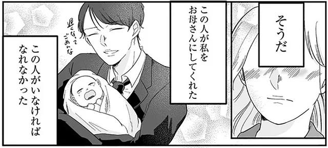 夫の浮気は許していないけれど。初めての出産で芽生えた感情／臨月で浮気されました（8）