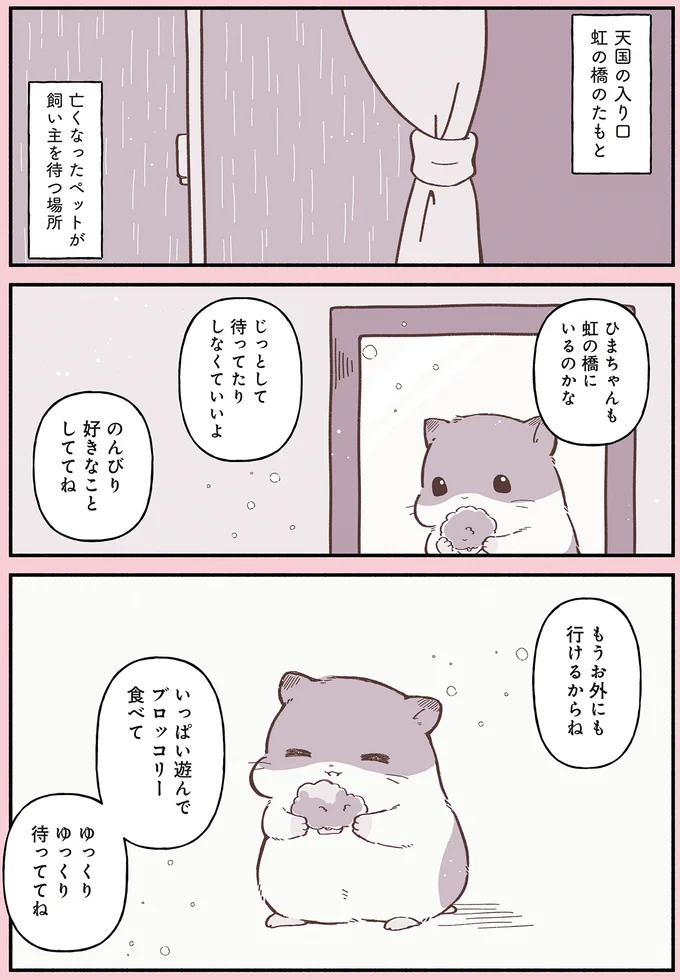 待っててね