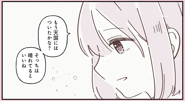 最愛のペットを亡くした女の子。遺影を前にして思う「また会おうね」