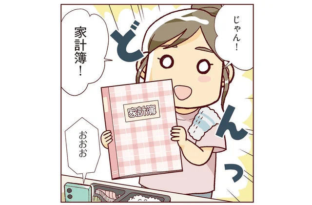 贅沢はしていないのになぜ？ 先行き不安な女性が家計簿をつけてみた結果