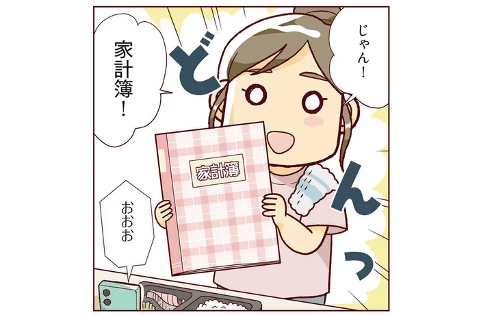 贅沢はしていないのになぜ？ 先行き不安な女性が家計簿をつけてみた結果／貯金ゼロから「貯められる人」になりました（2）