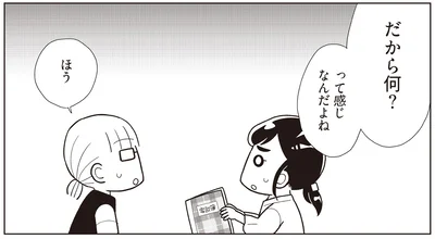 家計簿をつけても…