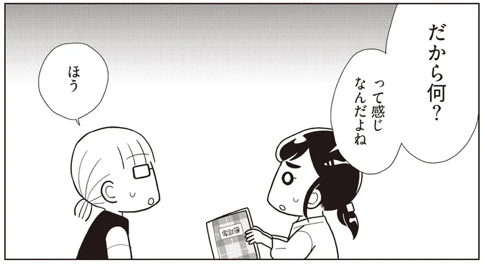 家計簿をつけても「だから何？」と感じて。目的に合った家計簿の形式とは／貯金ゼロから「貯められる人」になりました（3）