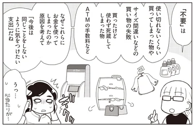 「不要」は…
