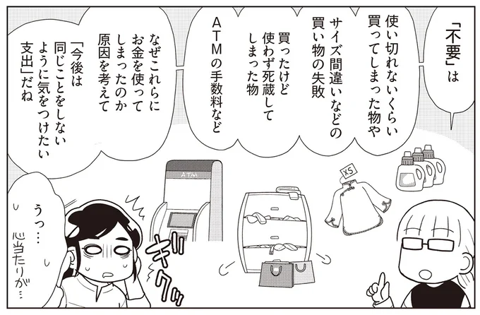 「不要」は…