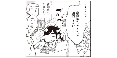 正直めちゃくちゃ面倒くさい…