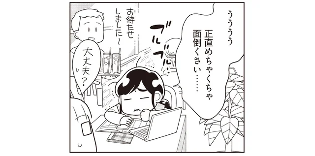 最初は面倒かもしれないけれど、やるだけの価値がある！ 支出の見直しは「固定費」から／貯金ゼロから「貯められる人」になりました（9）
