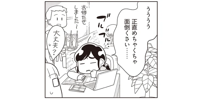正直めちゃくちゃ面倒くさい…