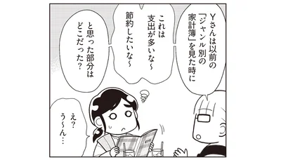 「無駄遣いが多い気がする」なんとなく思っていたものも、要・不要に分けて考えて行動改善に