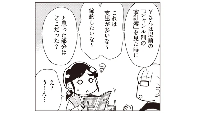 「無駄遣いが多い気がする」なんとなく思っていたものも、要・不要に分けて考えて行動改善に
