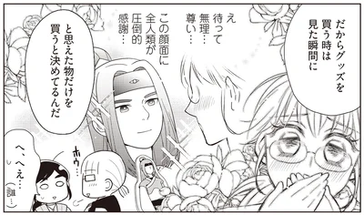 推し活は全力で！ 買ったものを躊躇なく楽しむことで、節約しながらでも満喫できるんです