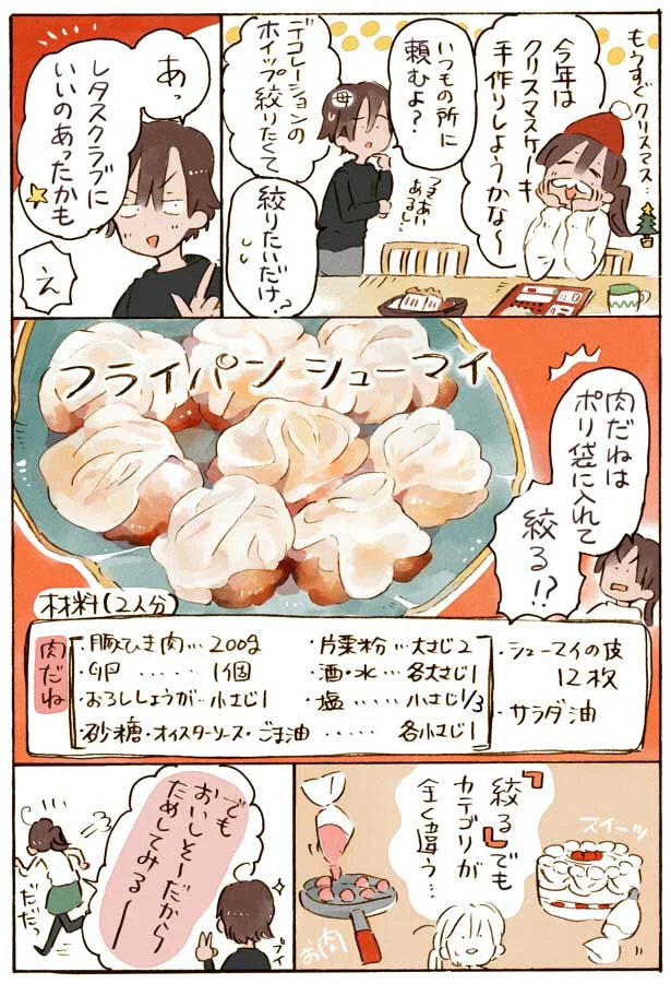 【全画像を見る】新たな「絞る」料理を発見！