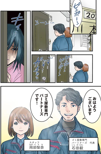 おはようございます