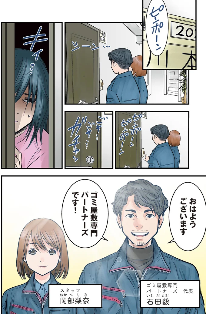おはようございます