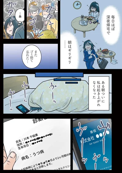 ある朝ついに私は起き上がれなくなった