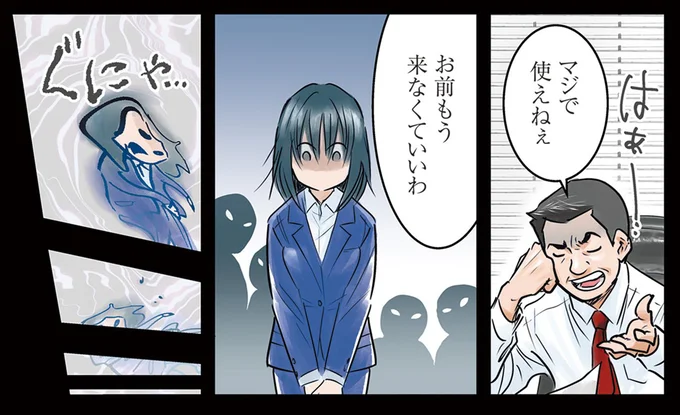 お前もう来なくていいわ