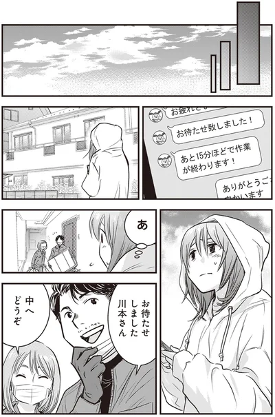 『ゴミ屋敷専門パートナーズの現場日報 レベルMAXの人生お片付け』より