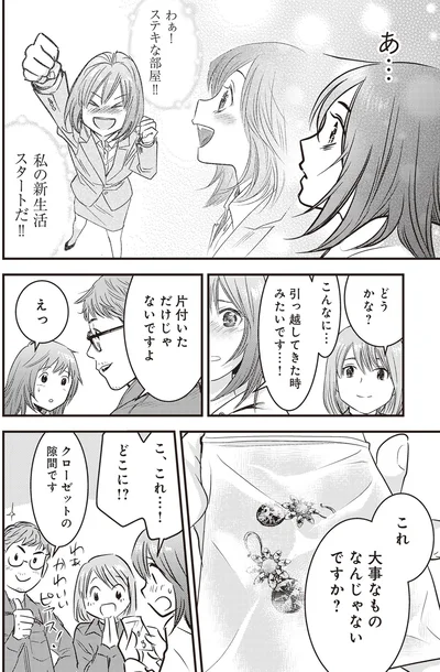 『ゴミ屋敷専門パートナーズの現場日報 レベルMAXの人生お片付け』より
