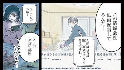うわっ　スゴい部屋…！