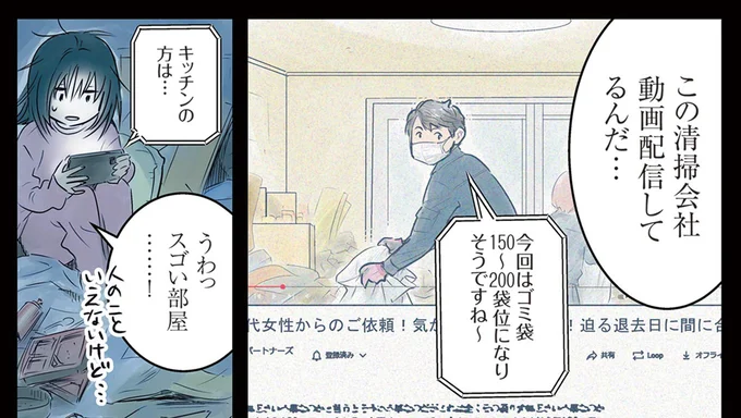 うわっ　スゴい部屋…！