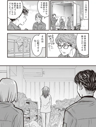 心配ですよね…