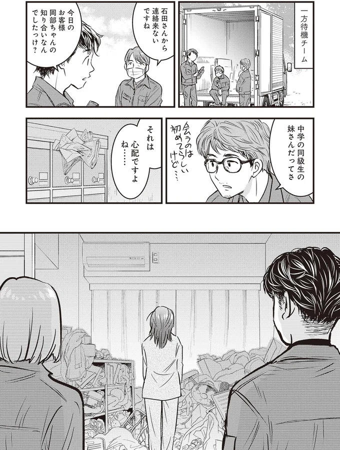 心配ですよね…