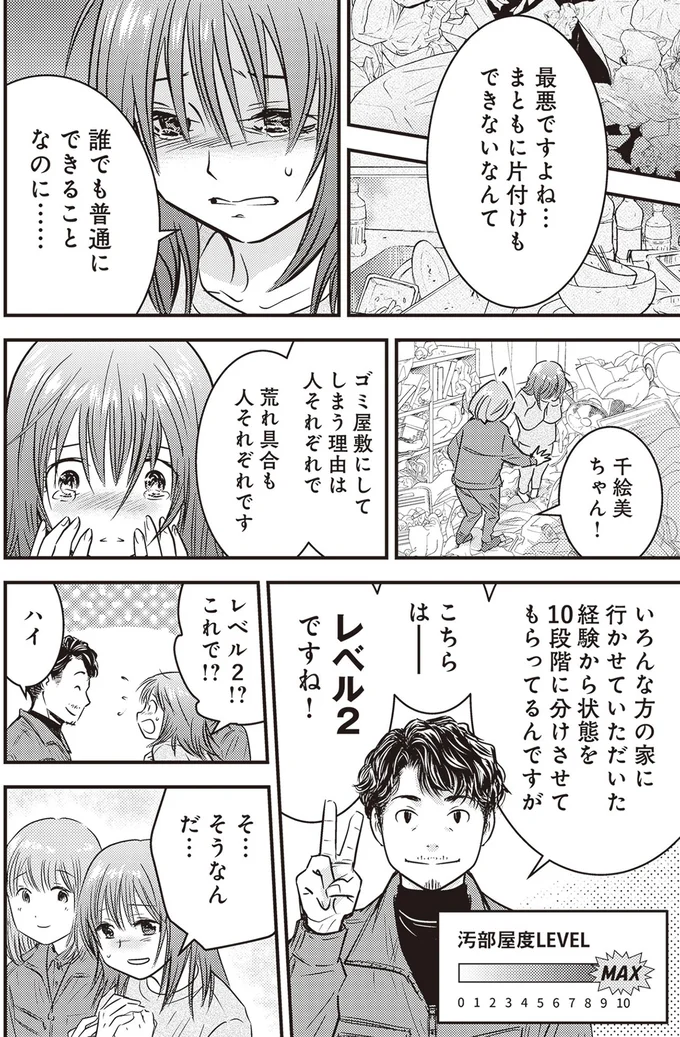 レベル2ですね！