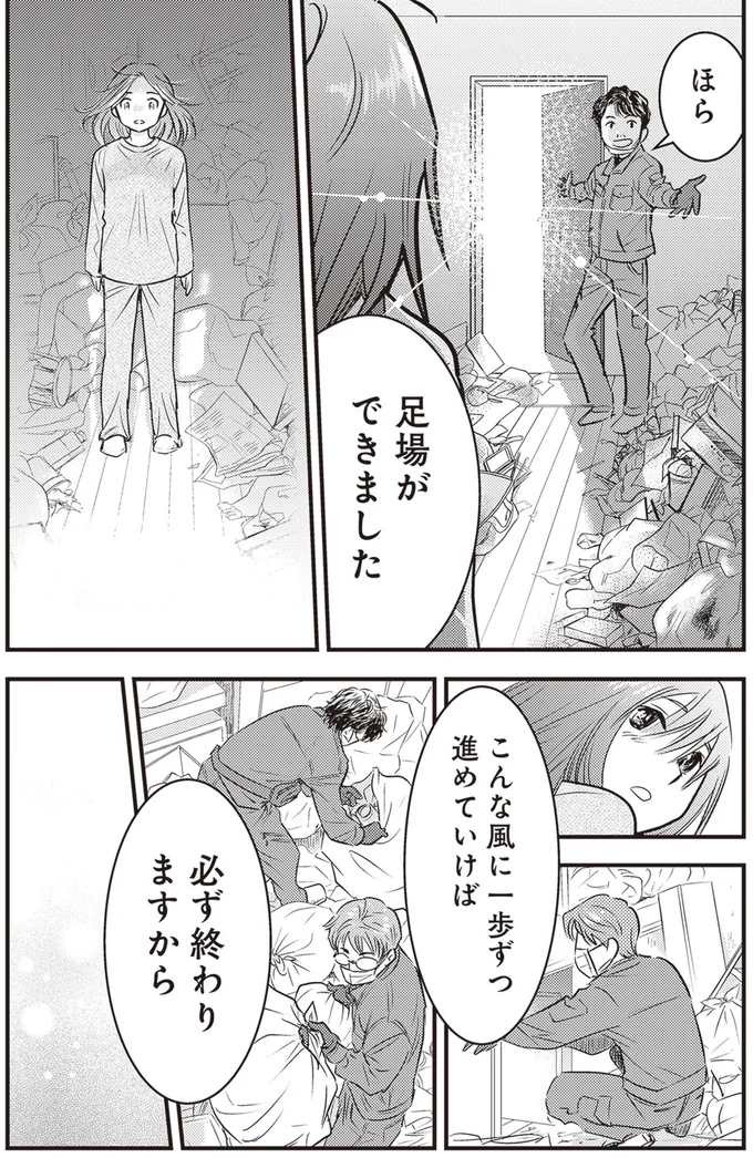 必ず終わりますから