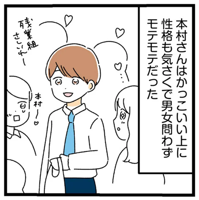 かっこいい上に気さくで人気者。そんな人が私を選ぶはずがない／憧れのイケメン先輩が、束縛クズ男に豹変しました（3）