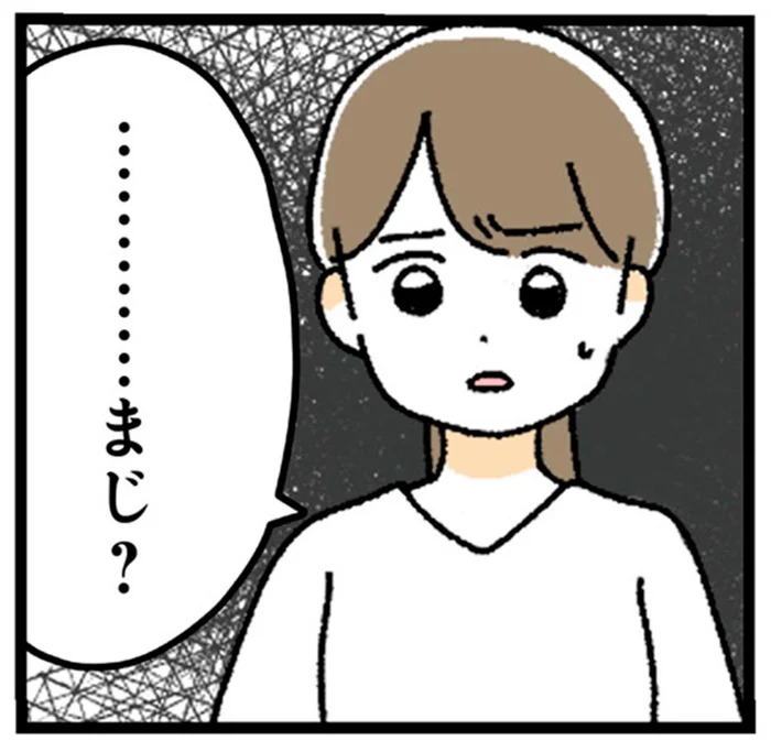 社内恋愛を同僚に報告すると「…まじ？」怪訝な顔をされたワケは／憧れのイケメン先輩が、束縛クズ男に豹変しました（5）