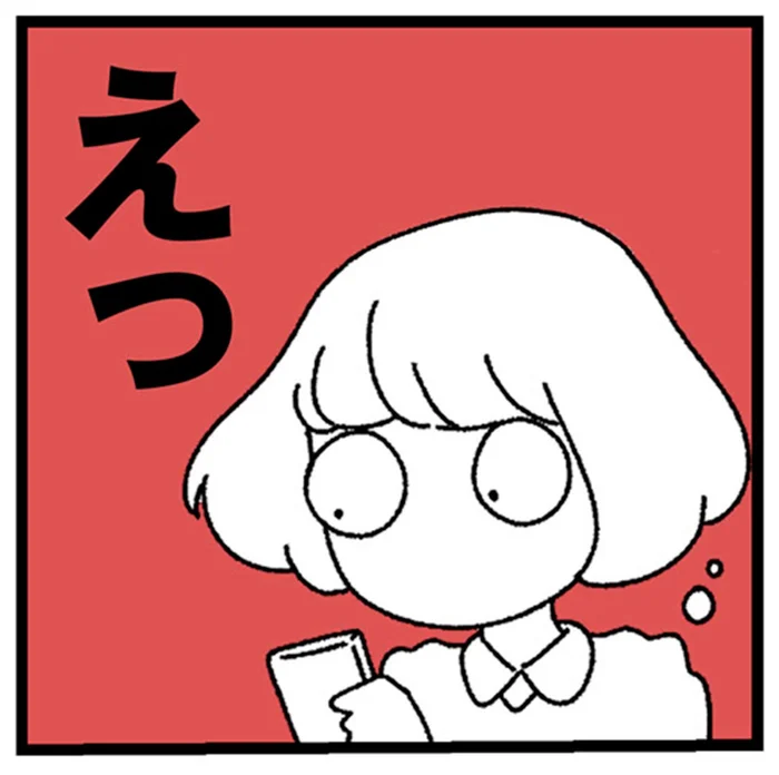 社内恋愛中の彼と秘密のやり取り「今日うちくる？」にドキッ！／憧れのイケメン先輩が、束縛クズ男に豹変しました（6）