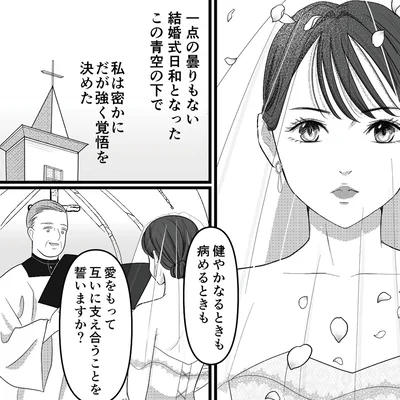 覚悟を決めた