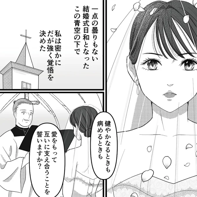 覚悟を決めた