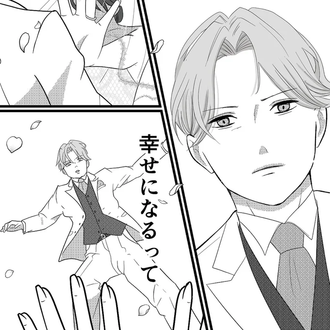 幸せになる