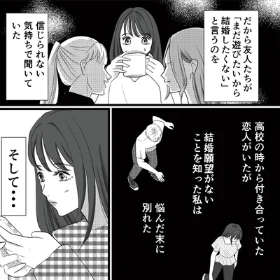 付き合っていた恋人がいたが