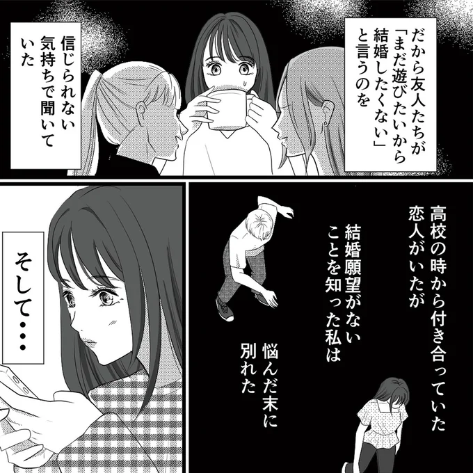 付き合っていた恋人がいたが