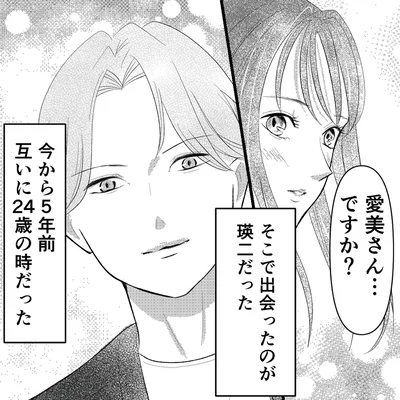 『新郎、交換します』より
