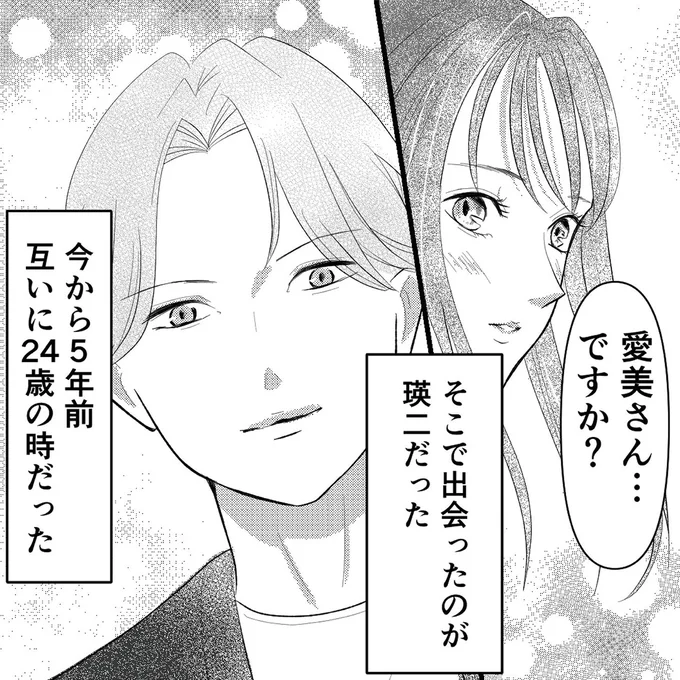 『新郎、交換します』より